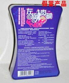 贝兴教您鉴别真假左旋肉碱 助您健康减肥 保健食品制造