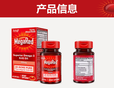 通管降脂的海洋“软黄金” MegaRed南极磷虾油胶囊保健功效探析